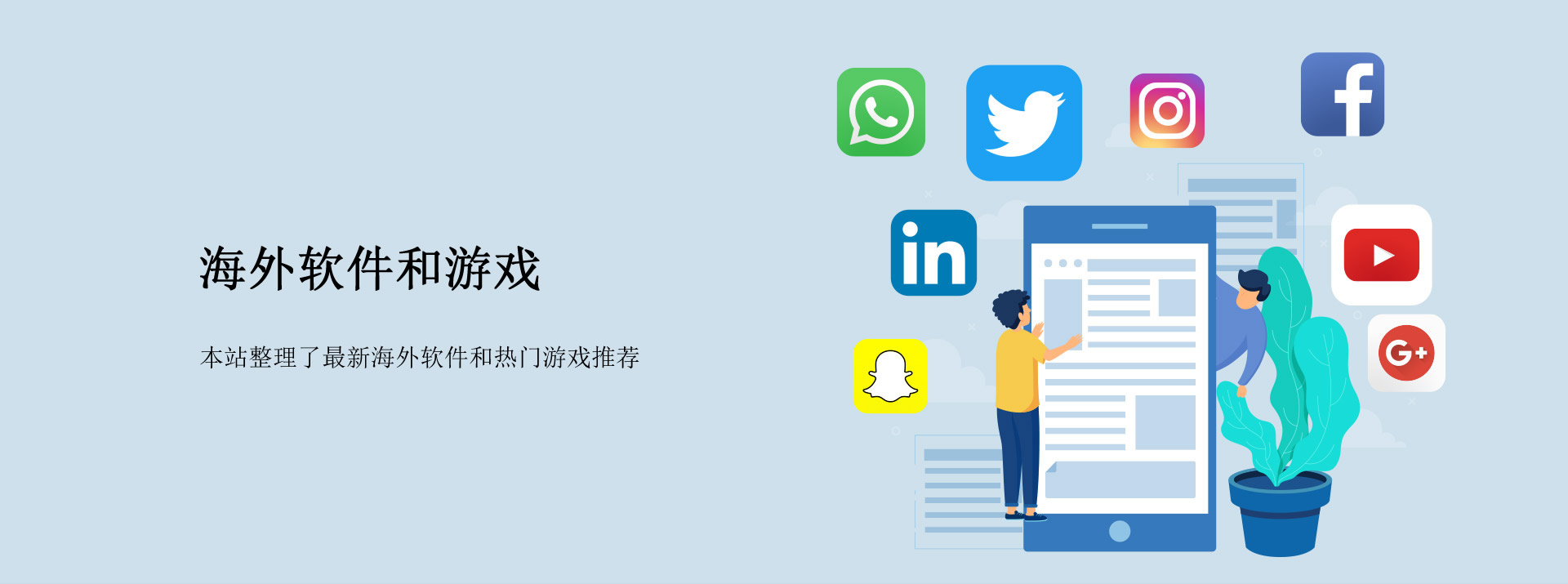 国外软件下载站