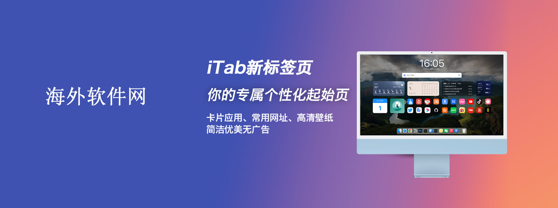 国外软件下载站