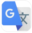 Google翻译软件免费下载